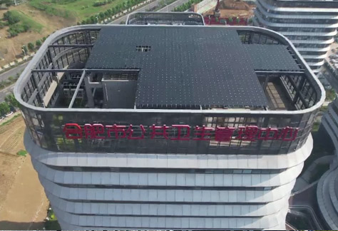 合肥市公共卫生管理中心（BIPV）70.312KW